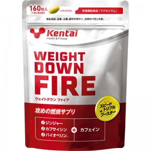 Kentai(ケンタイ)ウェイトダウン ファイアサプリメント(栄養補助食品) スポーツサプリメント 機能性成分(K4422)