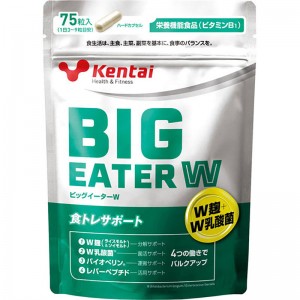 Kentai(ケンタイ)ビッグイーター Wサプリメント(栄養補助食品) スポーツサプリメント 機能性成分(K4424)