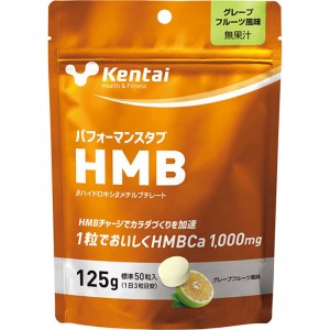 Kentai(ケンタイ)パフォーマンスタブ HMB グレープフルーツ風味サプリメント(栄養補助食品) スポーツサプリメント 機能性成分(K5405)
