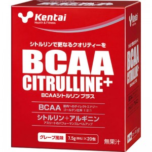 Kentai(ケンタイ)BCAA シトルリンプラス グレープ風味サプリメント(栄養補助食品) スポーツサプリメント 機能性成分(K5503)