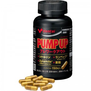 Kentai(ケンタイ)PUMP UPサプリメント(栄養補助食品) スポーツサプリメント 機能性成分(K5510)