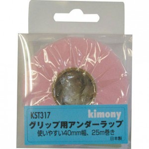 キモニー kimonyアンダーラップ(KST317)