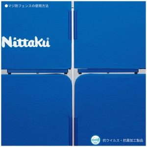 ニッタク(nittaku)マジボウジョイント C卓球グッズ(nt3739）