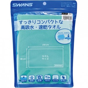 スワンズ SWANSスポーツタオルドライタイプ (80*150)水泳タオル(sa129-mint)
