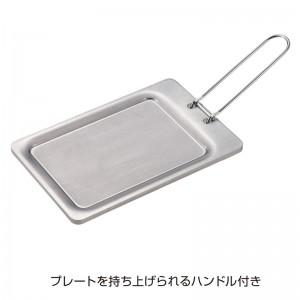 CAPTAIN STAG(キャプテンスタッグ)極厚 ステングリルプレート B6トレッキング キャンプ用品 食器 フォーク スプーン(UG1571)