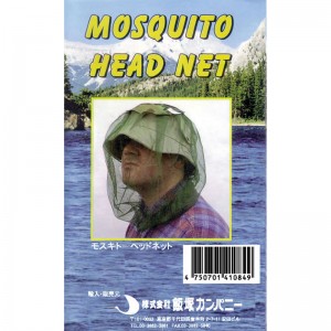 MOSQUITO HEAD NET(モスキートヘッドネット)モスキート ヘッドネットトアウトドア 帽子(uof7000icl)