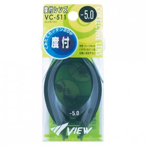 ビュー VIEWV500S、VPS501専用度付レンズ水泳ゴーグル・ドツキ(VC511-SK)