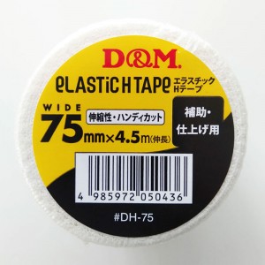 ドレイパーDHテープ6個入リドレイパーDHテープ(DH75)
