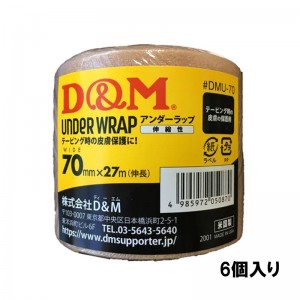 DM (D＆M)  アンダーラップ(6個入リ) アンダーラップ 70mm×27m(伸長)  ドレイパー (DMU70)