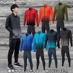 ヒュンメル hummelウォームアップジャッケット・テックパンツトレーニングシャツ 上下セット(HAT2082 HAT8082)