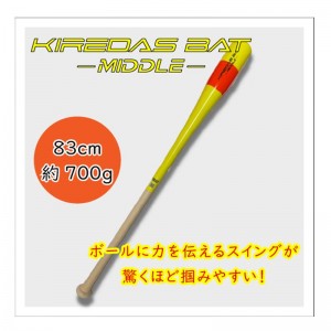 backstage shop KIREDAS BAT-MIDDLE-（キレダスバット-MIDDLE-）野球用 トレーニングバット トレーニング バット 練習 大人 22FW(KIREDAS BAT -MIDDLE-)