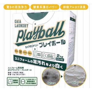 グリーンテクノ GREEN TECHNO野球 粉末洗剤 ガイアランドリープレイボール (2kg)野球 洗剤(LYZ-701459)