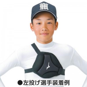 ミズノ MIZUNO胸部保護パッド Mサイズ/右、左投げ兼用(身長155cm以上～175cm未満用)野球 プロテクター(1DJYB101)