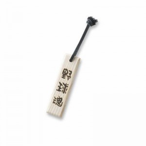 ミズノ MIZUNO(野球魂)タモキー野球 革製品・木製品 バット木材製品(2ZV30100P004)