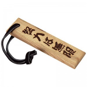 ミズノ MIZUNO努力は無限 タモキー野球 革製品・木製品 バット木材製品(2ZV30100P006)