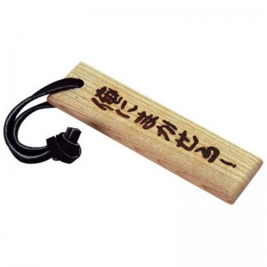 ミズノ MIZUNO俺にまかせろ！ タモキー野球 革製品・木製品 バット木材製品(2ZV30100P039)