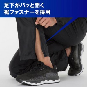 ミズノ MIZUNOウィンドブレーカーパンツトレーニングウェア(メンズ) ウィンドブレーカー ボトムス(32MF1120)