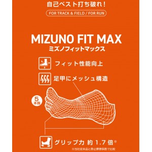 ミズノ MIZUNO フィットマックスソックス(アンクル丈/滑り止め付) 陸上 レーシングソックス ソックス 24SS (U2MXB015)