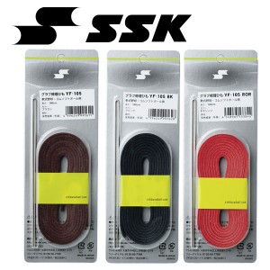 エスエスケイ SSK全10カラー グラブ軟式・ソフト修理紐グラブ修理紐13sss(YF105)