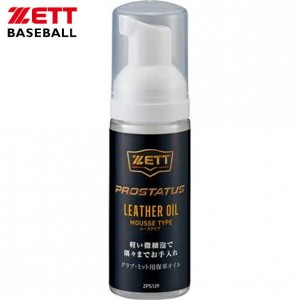 ゼット ZETTプロステイタス レザーコンディショニング野球 グラブアクセサリーグローブ 19SS(ZPS129)